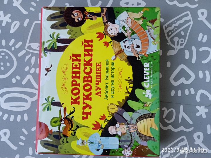 Набор детских книжек