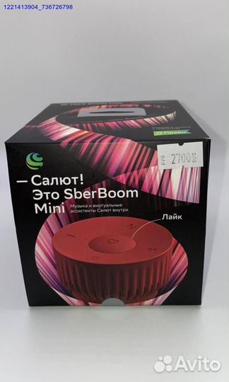 SberBoom mini (Арт.42154)