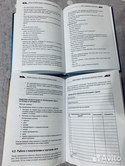 Книги по бизнесу, продажам