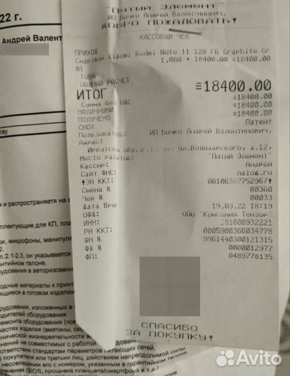 Xiaomi Redmi Note 11, 6/128 ГБ