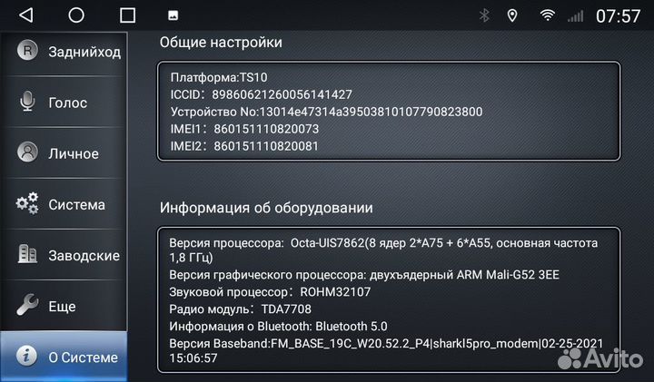 Штатная магнитола Actyon, Kyron Android 11 4+64
