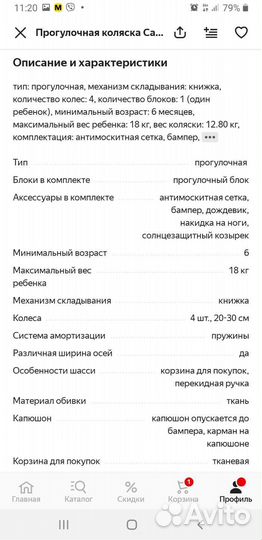 Прогулочная коляска capella сибирь