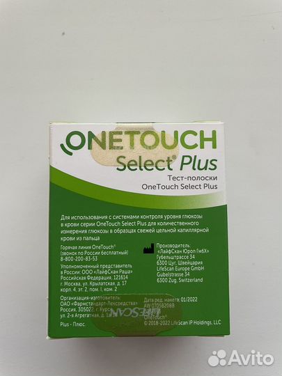 Тест полоски one touch select plus