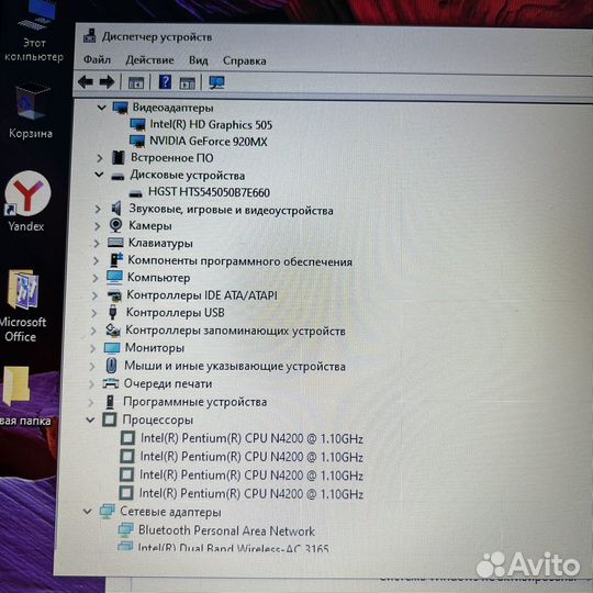 Отличный asus 920мх/4 ядра