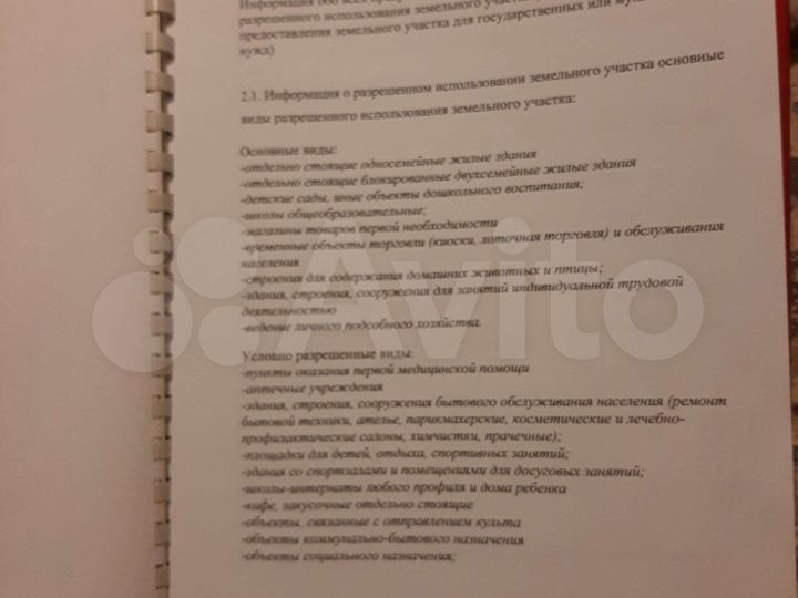 Участок 14 сот. (ИЖС)