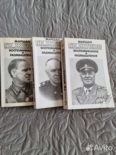 Книги военные мемуары, воспоминания, проза