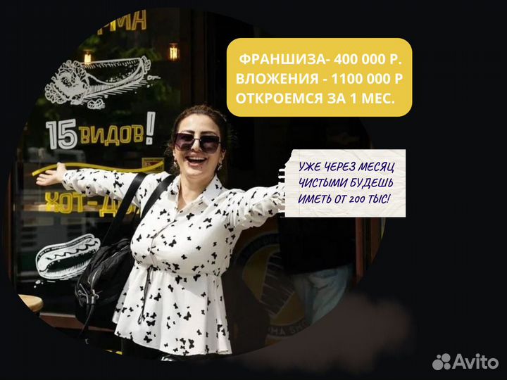 Зарабатывай от 200 000 р с Шаурма Shop в Стрежевом