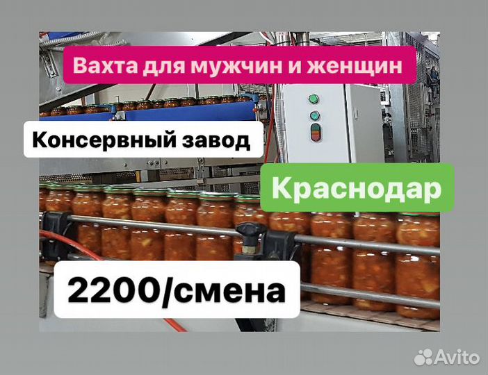 Купим билет.Работа вахтой.Разнорабочие