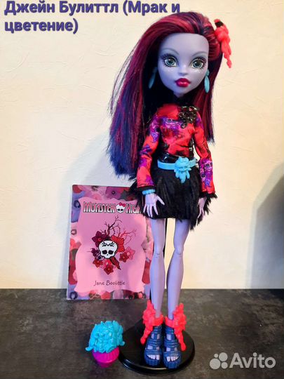 Кукла monster high