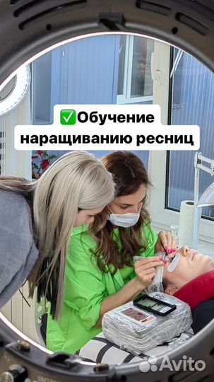 Обучение наращиванию ресниц