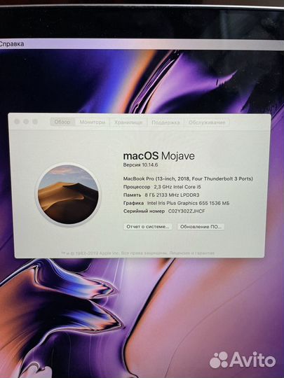 Macbook pro 13 2018 8/500