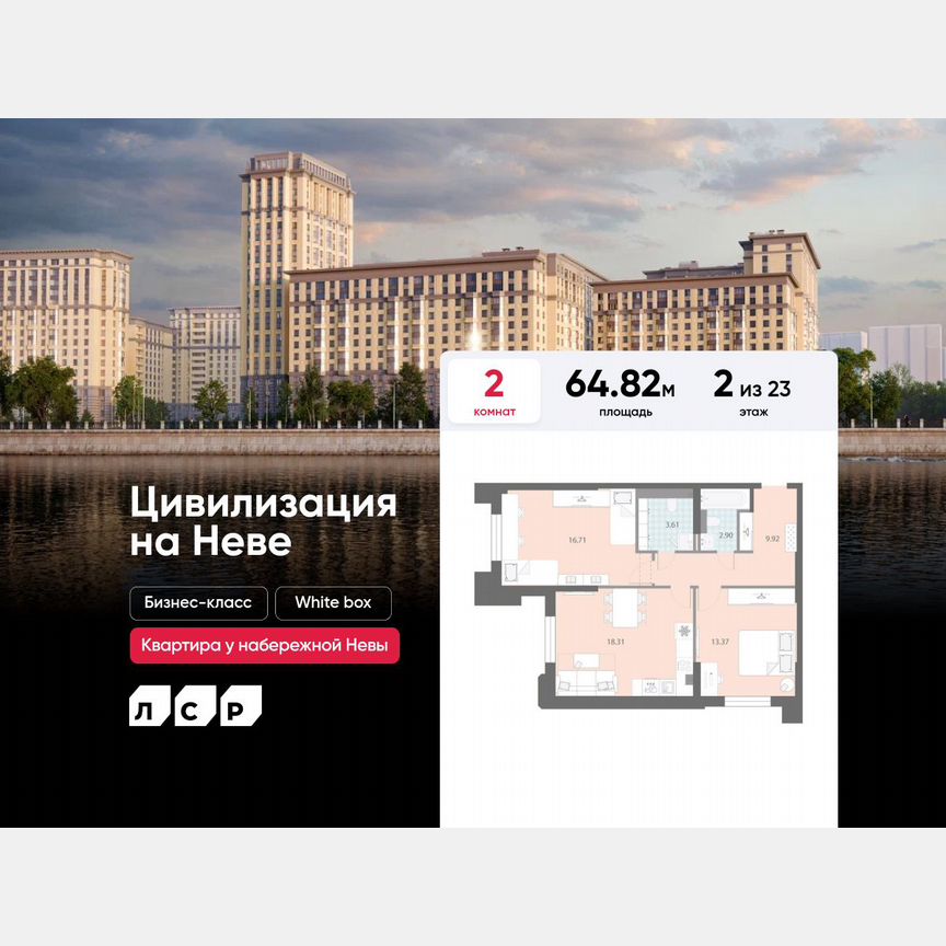 2-к. квартира, 64,8 м², 2/23 эт.