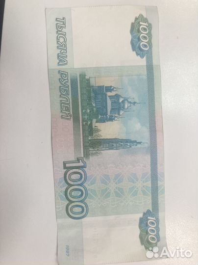 Купюра 1000 рублей красивый номер