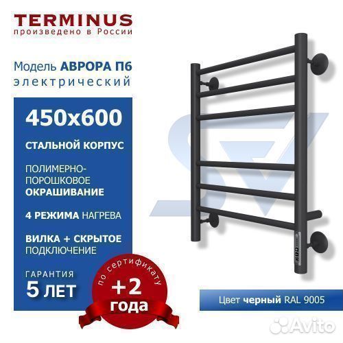 Полотенцесушитель электрический Аврора