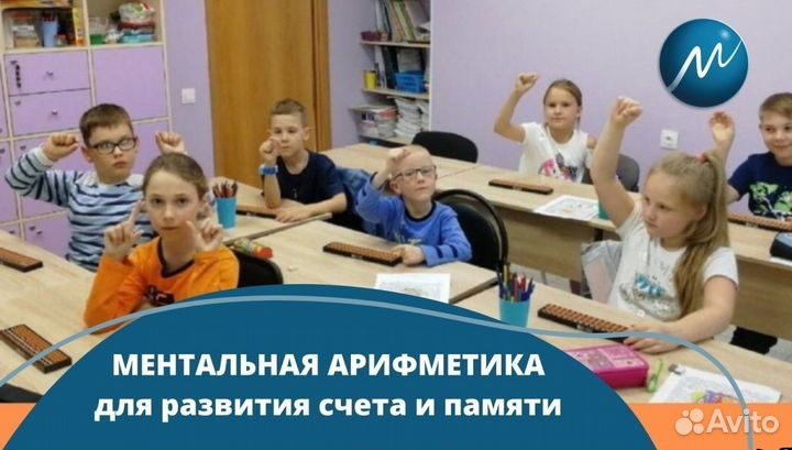 Ментaльнaя арифмeтикa для детей/ книги пособия