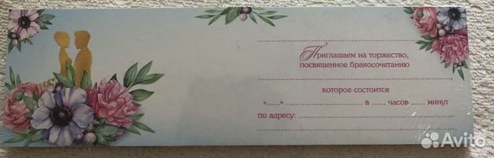 Открытки Приглашение на свадьбу цена за 20штук