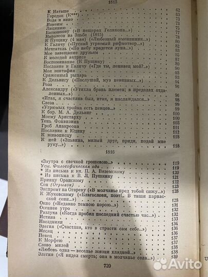 А.С. Пушкин сказки,стихотворения,Руслан и Людмила