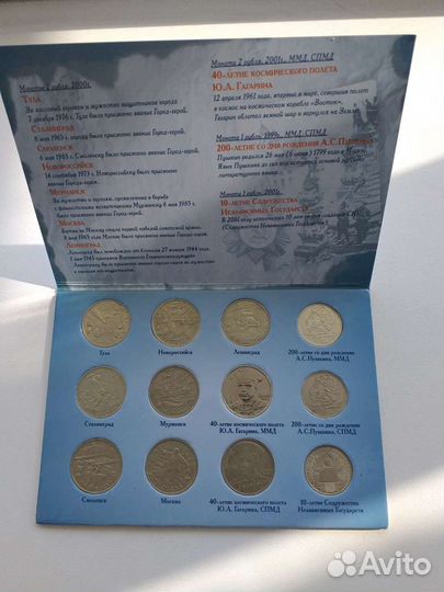 Города Герои + Пушкин(разные )