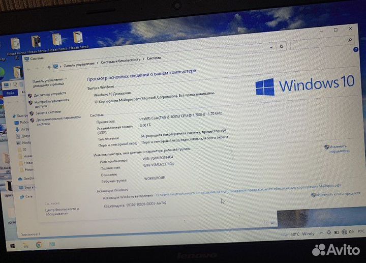 Ноутбук lenovo
