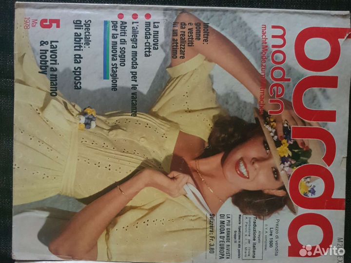 Журналы burda moden лотом