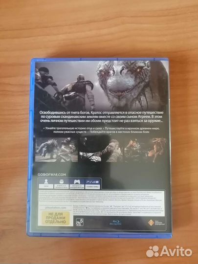 God of war