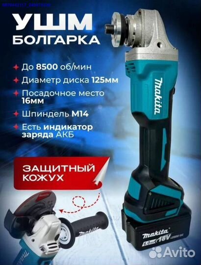 Набор Makita 2в1 Шуруповерт, ушм (Арт.91011)