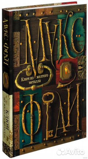 Книги Макс Фрай