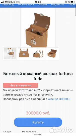 Рюкзак Furla натуральная кожа