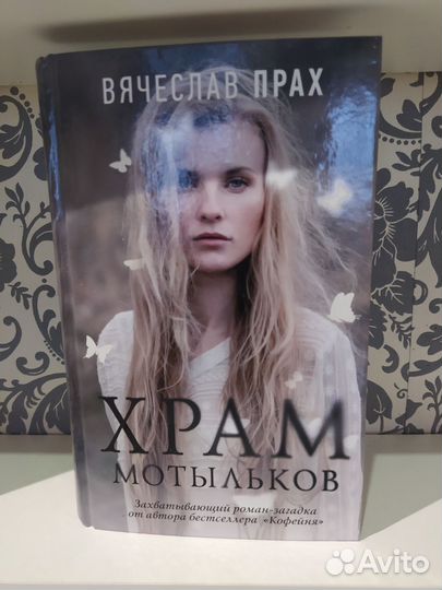 Книги В. Праха 