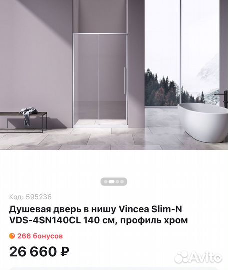 Душевая раздвижная дверь в нишу