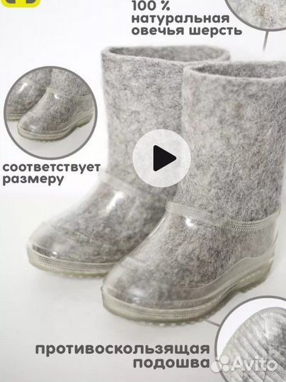 Валенки детские