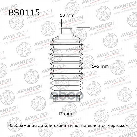 Пыльник рулевой системы Avantech BS0115 avantech