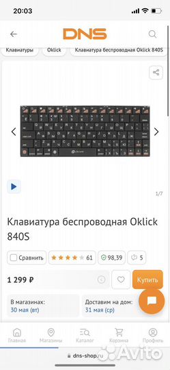 Клавиатура на планшет