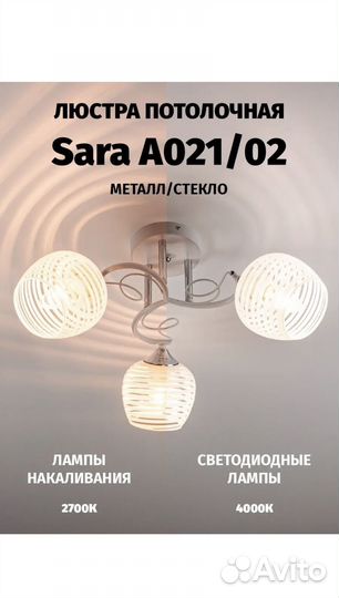 Люстра потолочная новая