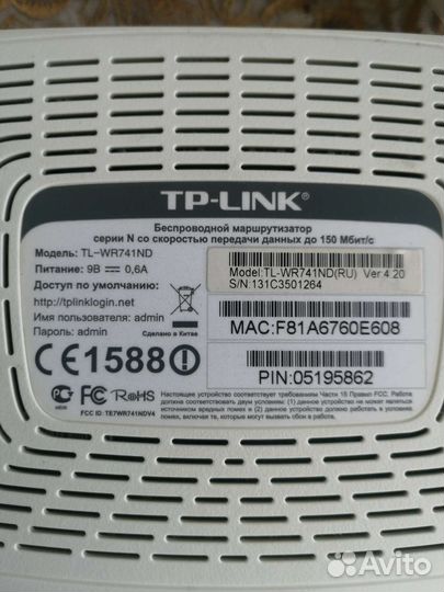 Роутер TP-link TL-WR741ND