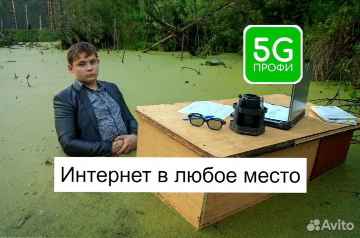 Интернет в частный дом / Интернет на дачу / Офис