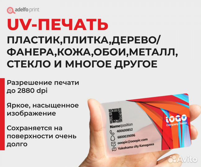 Услуги уф-печати для любых поверхностей