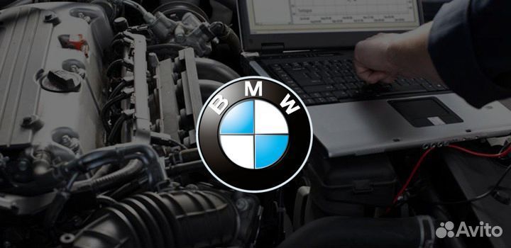 Диагностика bmw