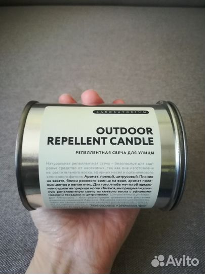 Новая Репеллентная свеча для улицы Лабораториум
