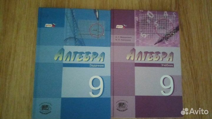 Учебники по алгебре 7,8,9,10,11 классы.А.Мордкович