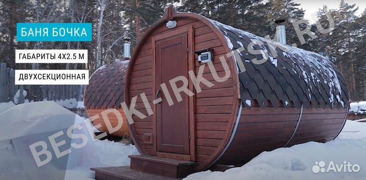 Баня под ключ 4 м