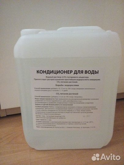 Продам аналог Cidex (Сайдекса)