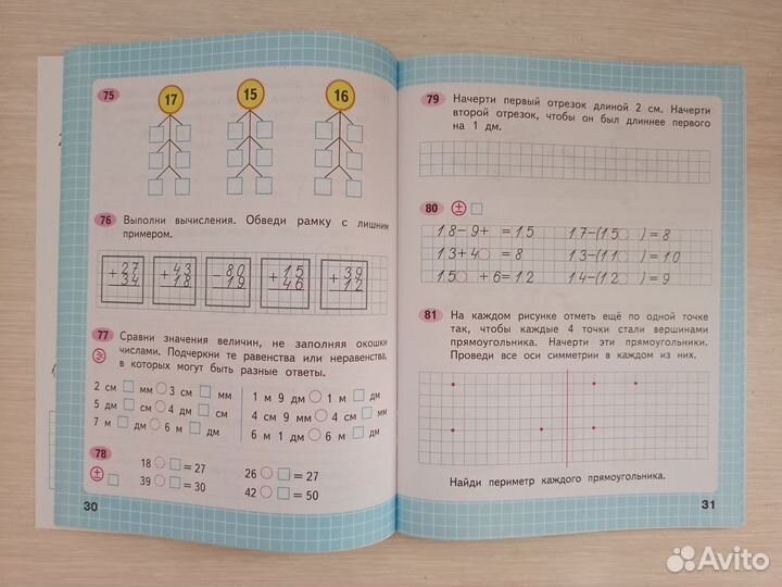 Рабочая тетрадь по математике 2 класс 2 часть Моро