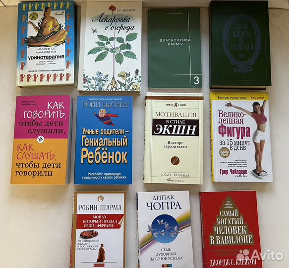 Книги по философии, лечению, воспитанию, бизнесу