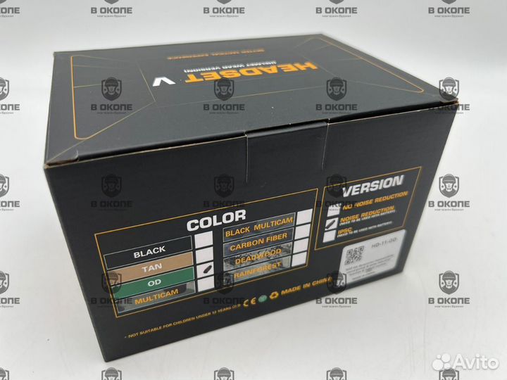 Активные тактические наушники