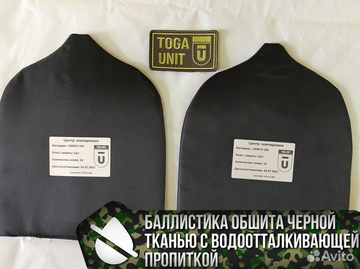 Русич защита плеч