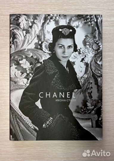 Катрин де Монталамбер Chanel Икона стиля