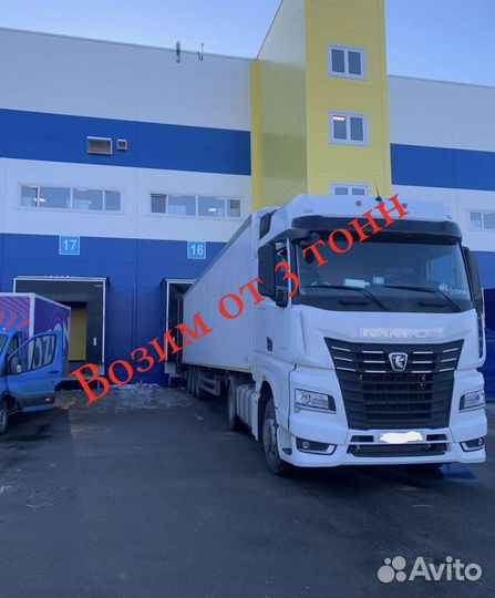 Грузовые перевозки фура