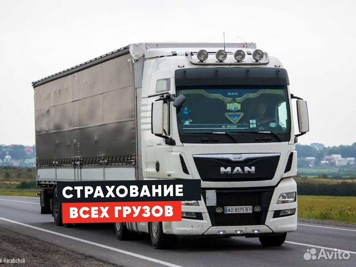 Грузоперевозки межгород Фура 5-20 тонн от 250км