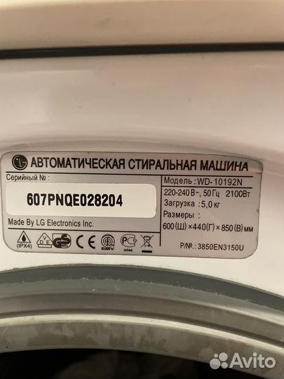 Стиральная машина lg 5кг